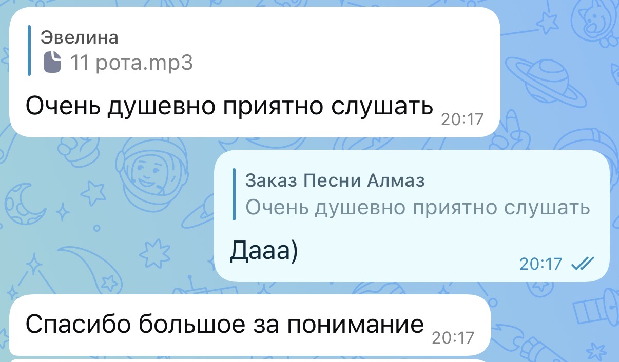 Отзыв о песне 11 рота