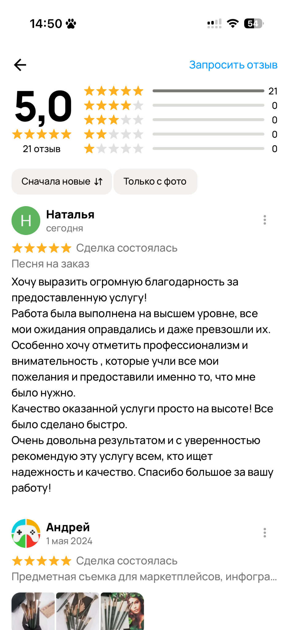 Отзыв заказчика на Авито