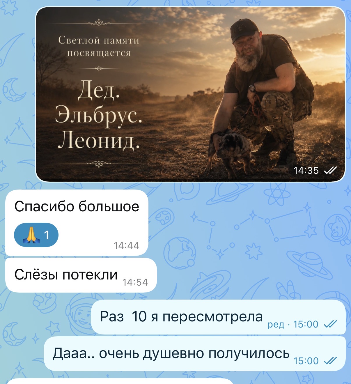 Отзыв о песне Эльбрус