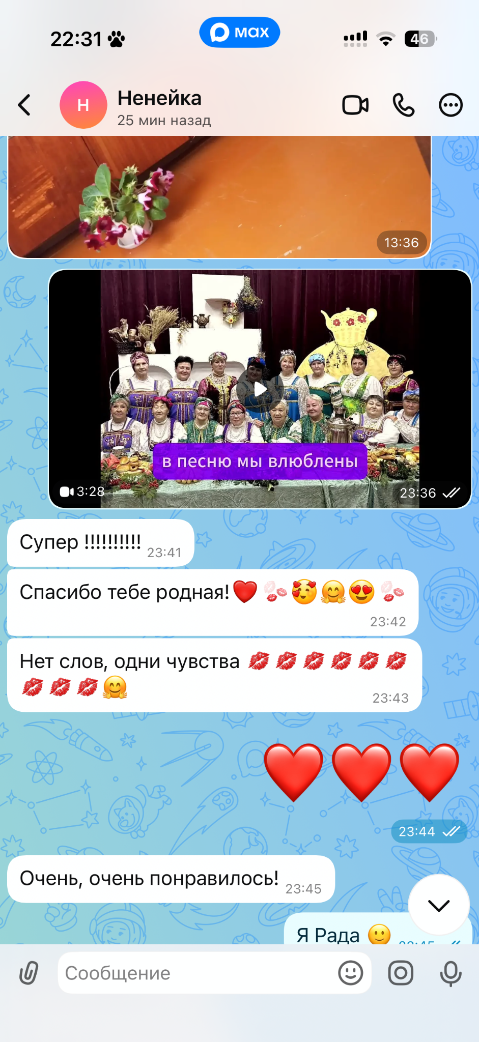 Отзыв о песне Гармония